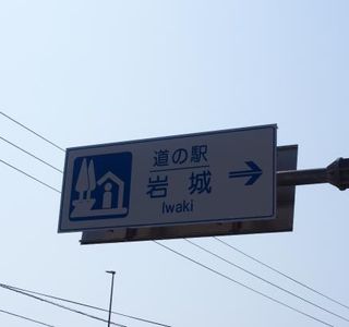 Minato no Yu