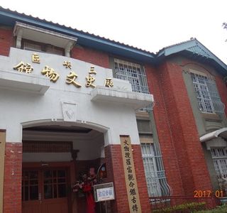 Sanxia History Museum