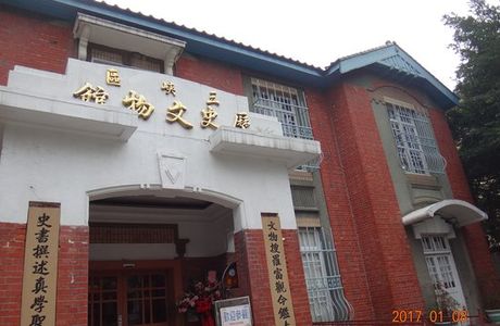 Sanxia History Museum