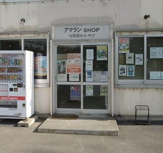 Amaran Shop