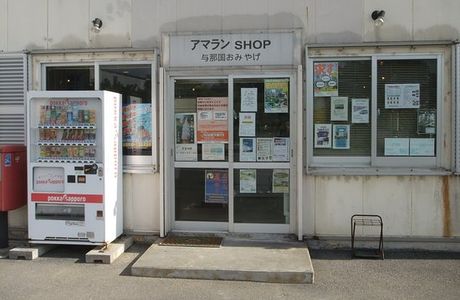 Amaran Shop