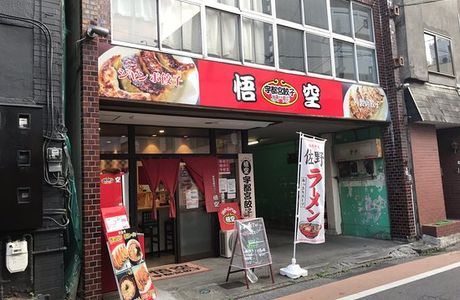 Gyoza Street