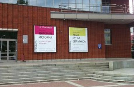 Karima National Youth Theater