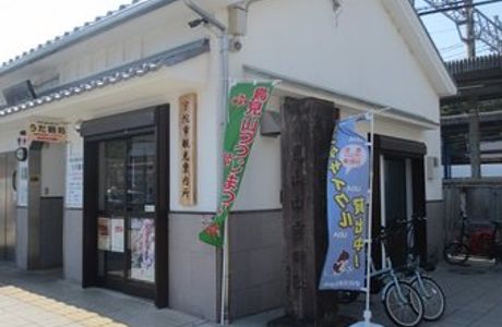 Uda City Tourist Information Center Uda Midokoro