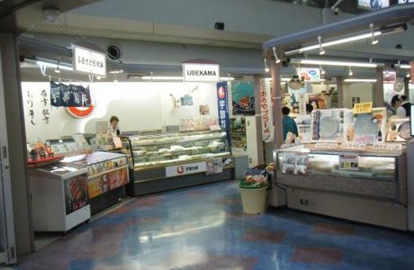 Yanagida, Yamaguchi Ube Airport Direct Sales