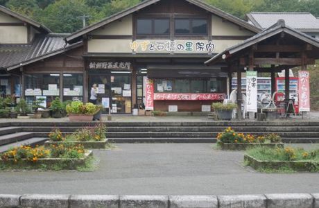 Michinoeki Innai