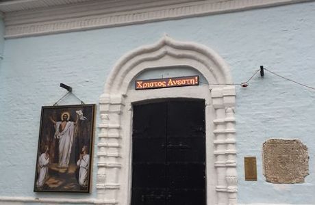 The Holy Virgin Temple