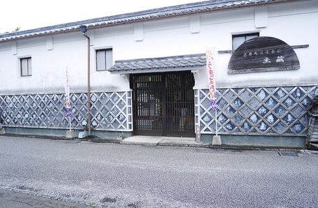 Yoshiimachi Kanko Kaikan Kura