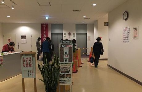 Watari Municipal Local Museum