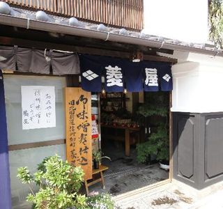 Shinshu Ueda Hokkaku Kaido Yanagimachi