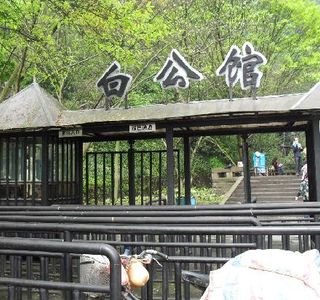 Gele Mountain Bai Mansion