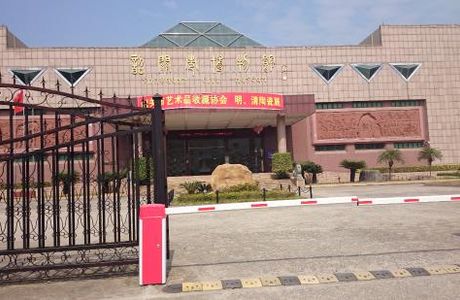Shaoguan Museum