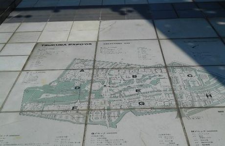 Tsukuba EXPO '85 Memorial Park