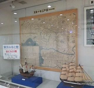 Tokyo Port Museum