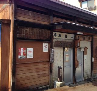 Kumano Tearaiyu