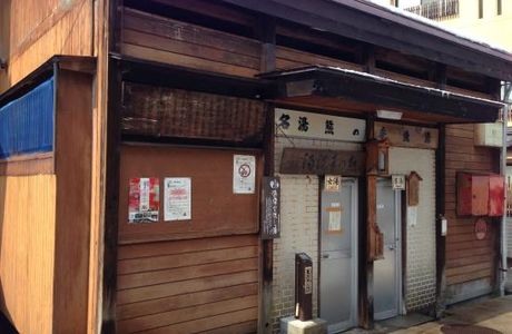 Kumano Tearaiyu