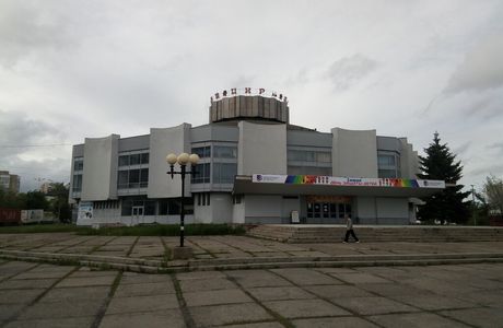 Magnitogorsk State Circus
