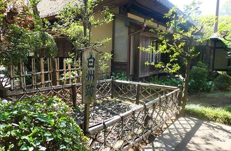 Setagaya Daikanyashiki