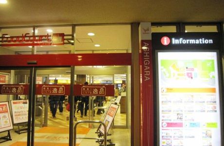 Ashigara Service Area Upline