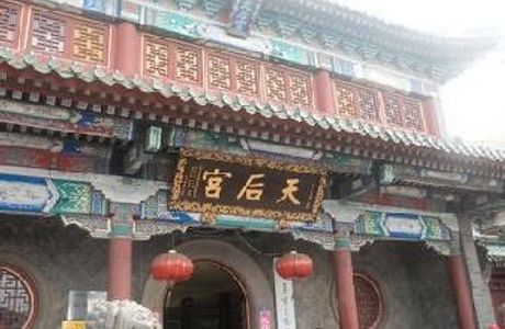 Yantai Tianhou Palace