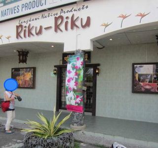 Riku Riku Native Product