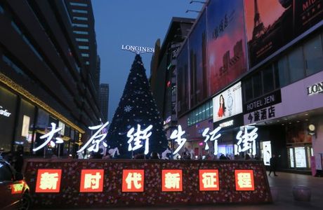 Taiyuan Pedestrian Street
