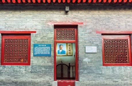 the Eighth Route Army Office in Luoyang