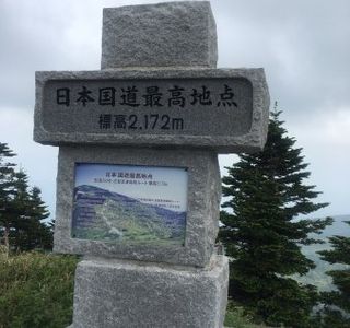 Shiga Kusatsu Kogen Route