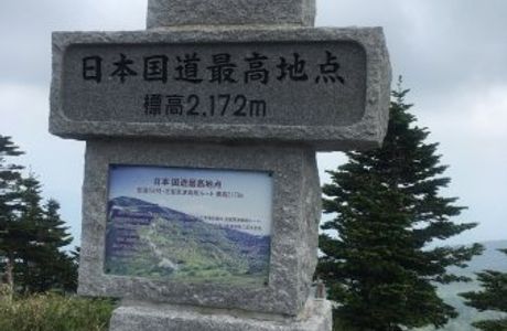 Shiga Kusatsu Kogen Route