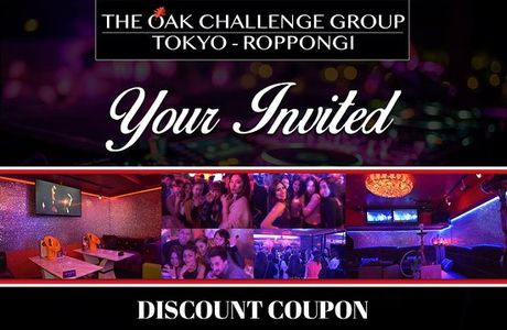 The Oak Challenge