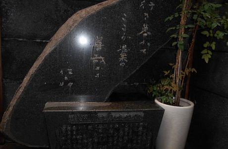 Oda Sakunosuke Literary Monument Fufuzenya