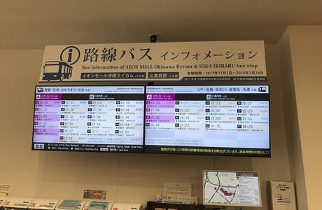 Kitanakagusuku Travel Mart Kitapo