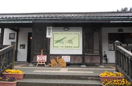 Ikko Ikki History Museum