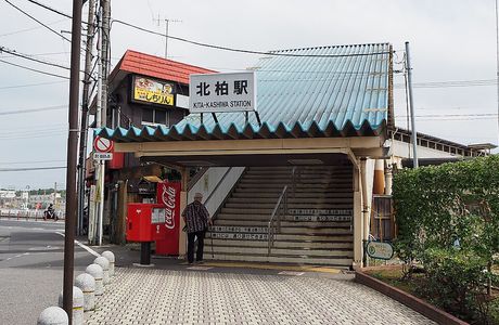 Kita-Chiba Dosui Supply Visitor Center