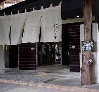 Hanabijin no Yu