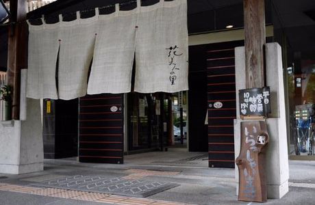 Hanabijin no Yu