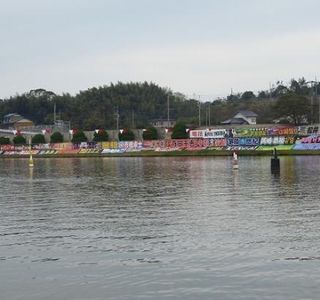 Boat Race Ashiya