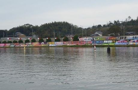 Boat Race Ashiya