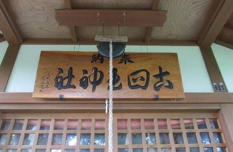 Koshioh Shrine