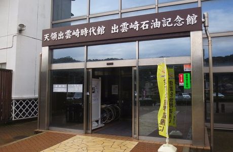 Michi-no-Eki Echigo Kawaguchi