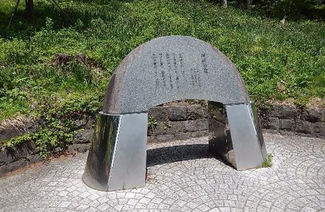 Kohannoyado Memorial Park