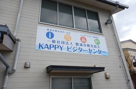 Kappy Visitor Center