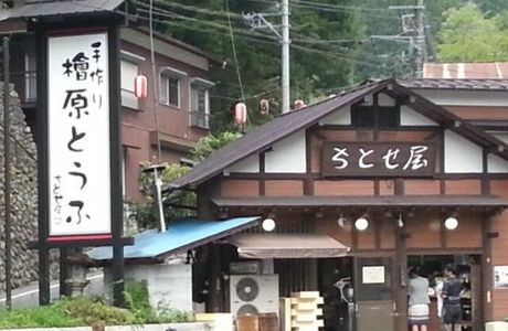 Chitoseya