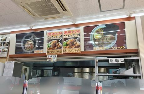 Kuroiso Parking Area Inbound