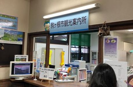 Komagane Tourist Information Center
