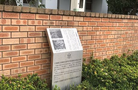 The Site of Takumibori