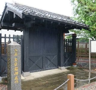 Gokokan Onarimon