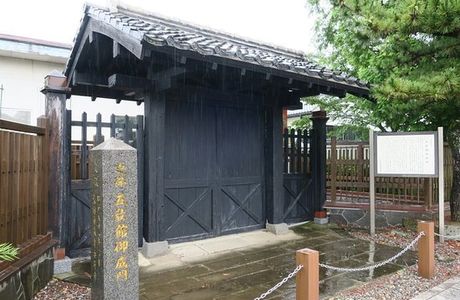 Gokokan Onarimon