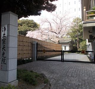Tenko-in