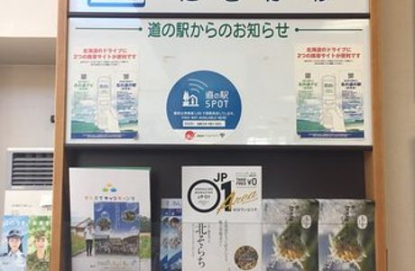Michi-no-Eki Takikawa